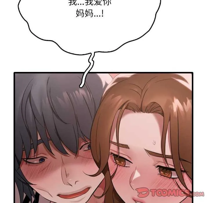 渴望占有她第72話