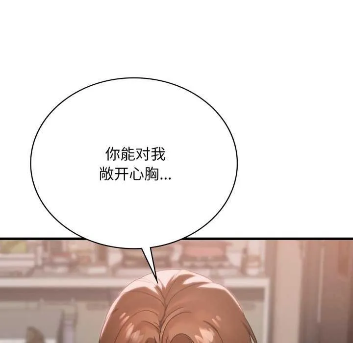 渴望占有她第72話