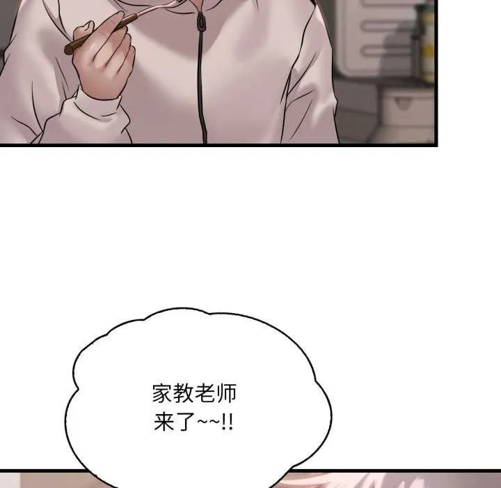 渴望占有她第72話