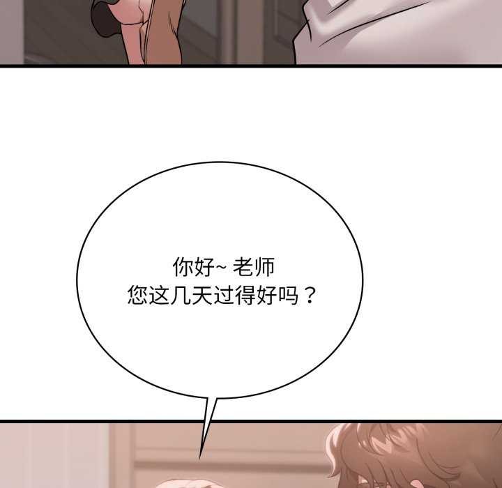 渴望占有她第72話