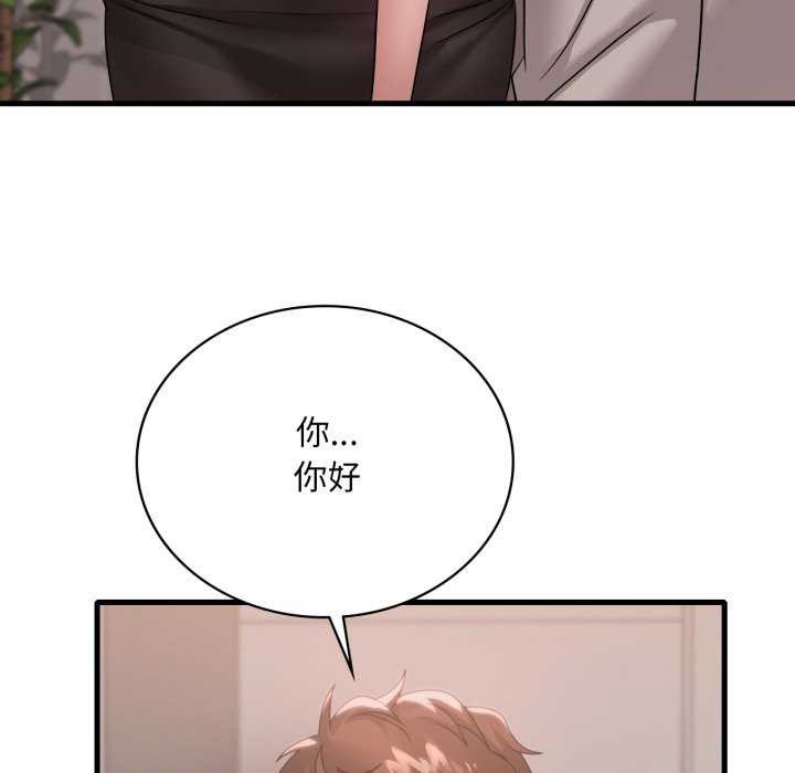 渴望占有她第72話