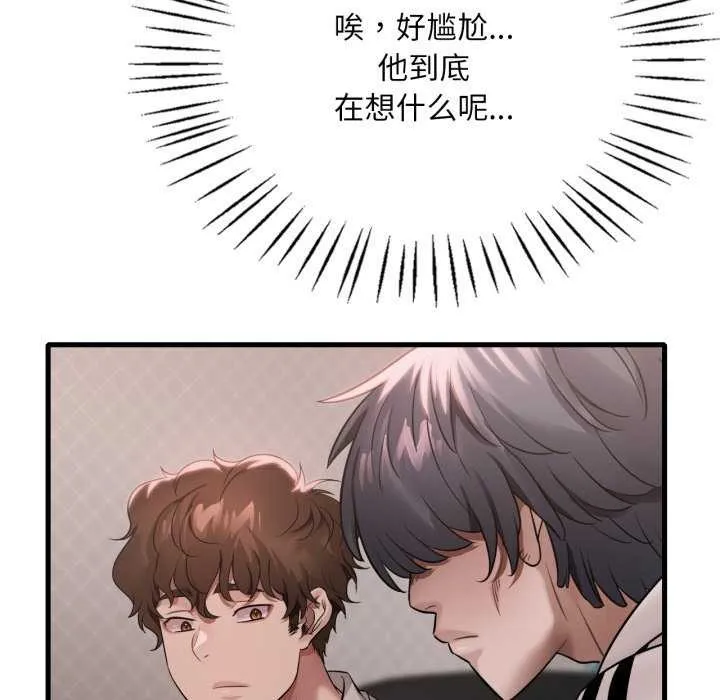 渴望占有她第72話