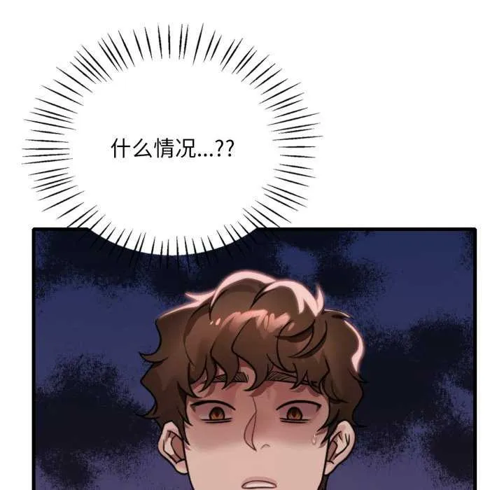 渴望占有她第72話