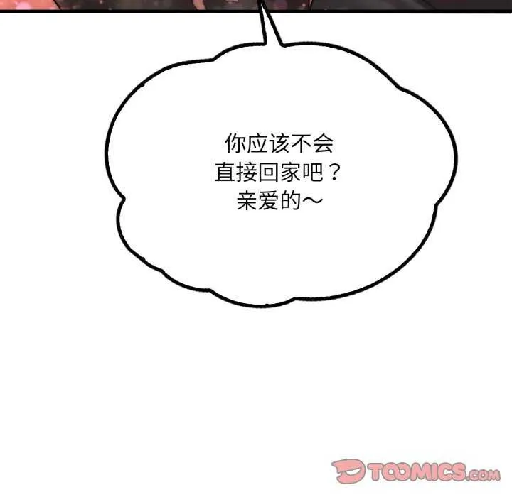 渴望占有她第72話