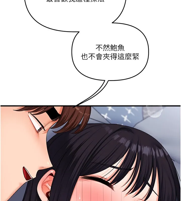 玩轉學姊第70話-必勝情慾三明治體位&hearts;
