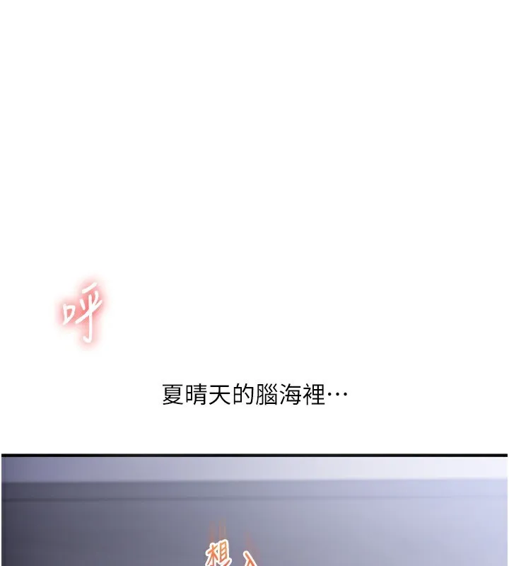 玩轉學姊第70話-必勝情慾三明治體位&hearts;