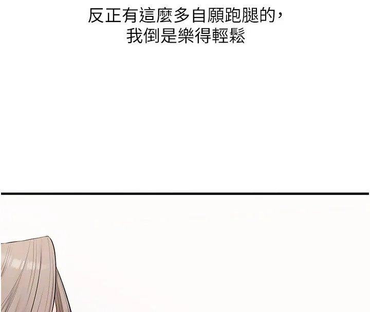 玩轉學姊第70話-必勝情慾三明治體位&hearts;