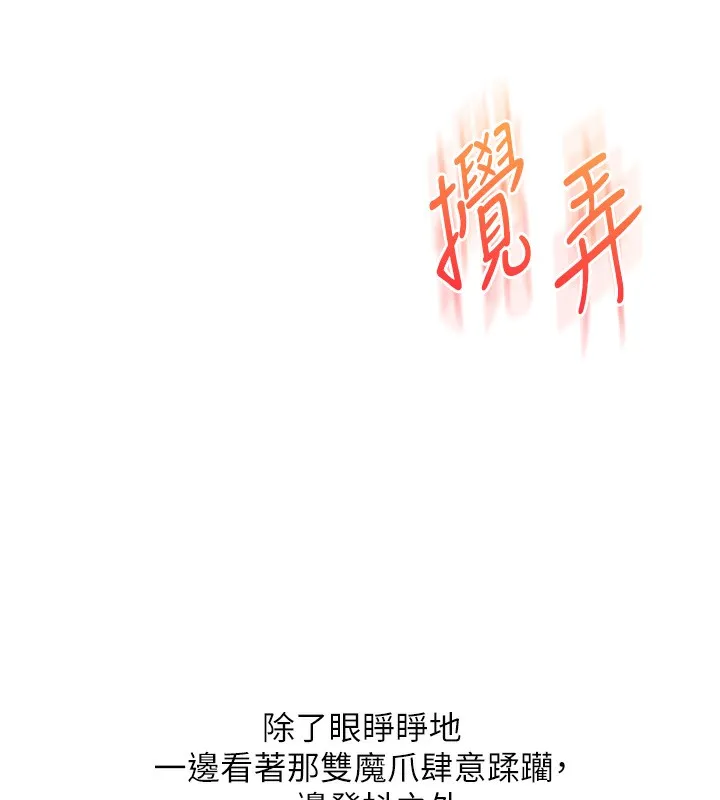 玩轉學姊第70話-必勝情慾三明治體位&hearts;