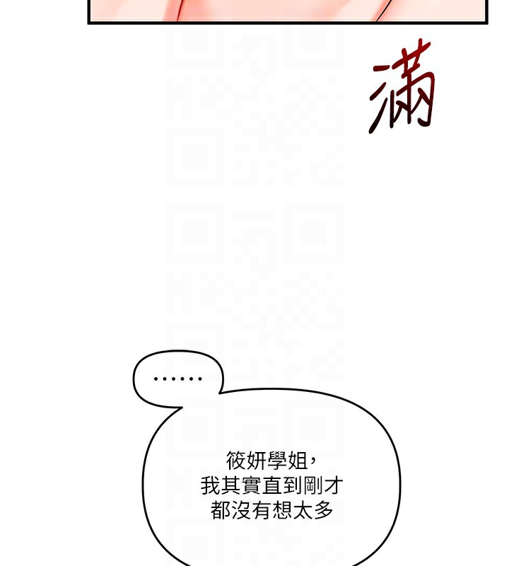 玩转学姊第70話-必勝情慾三明治體位♥