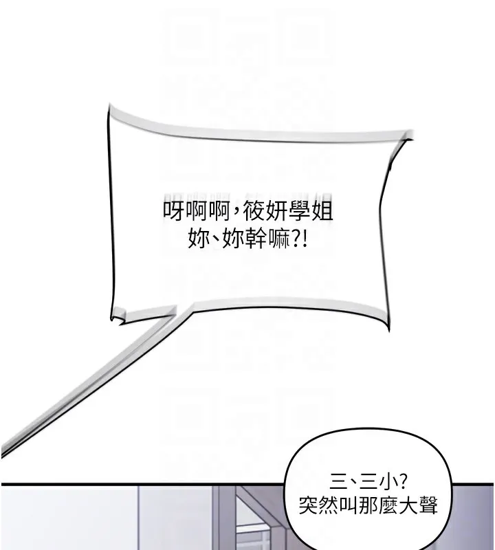 玩轉學姊第70話-必勝情慾三明治體位&hearts;