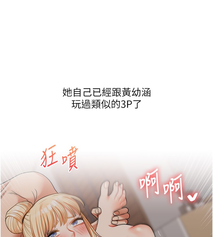 玩转学姊第70話-必勝情慾三明治體位&hearts;