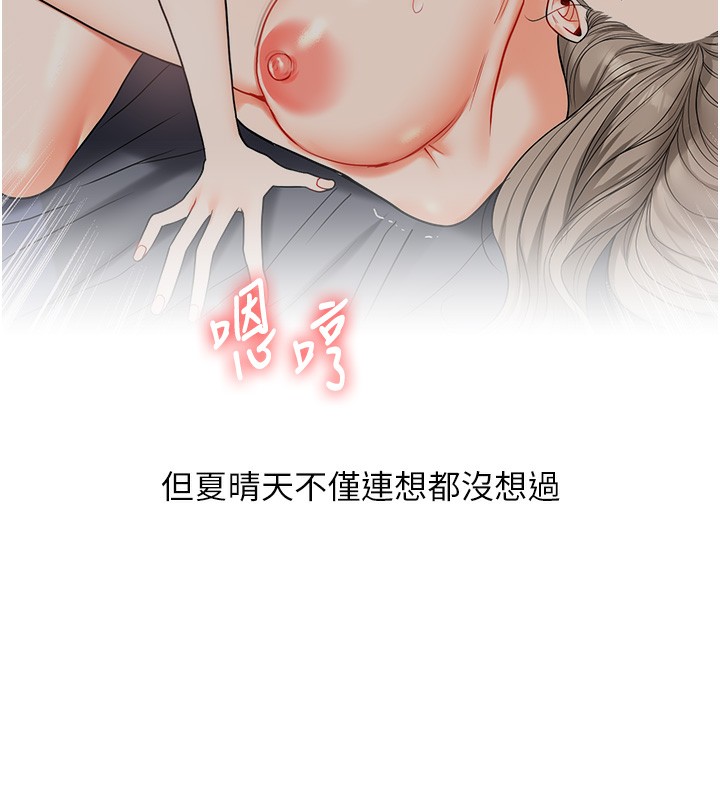 玩转学姊第70話-必勝情慾三明治體位&hearts;