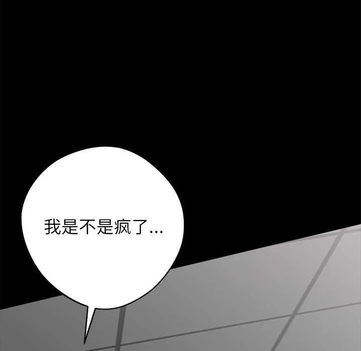 黑道X上班族第17話