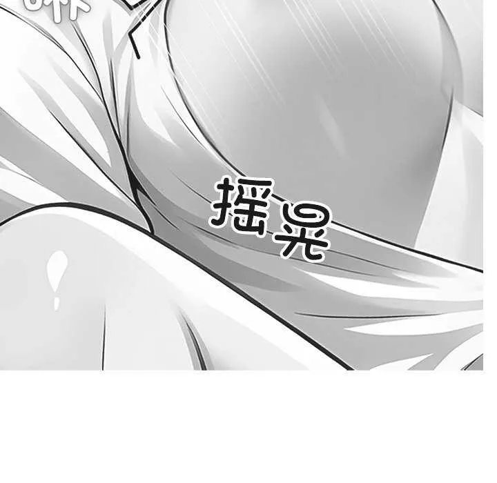 黑道X上班族第17話