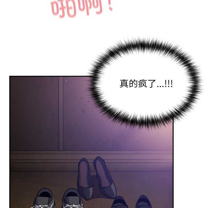 傻瓜病毒第29話