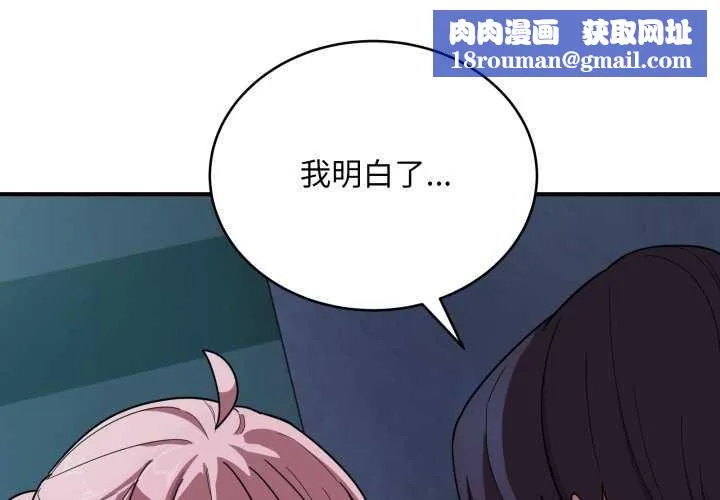 當狗不丟人第15話