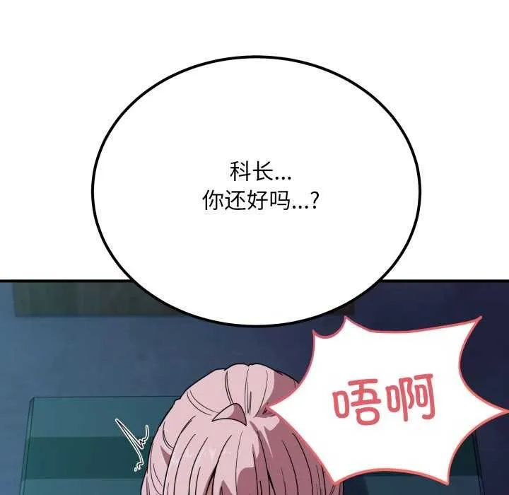 當狗不丟人第15話