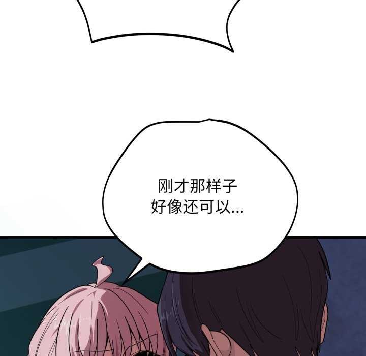 当狗不丢人第15話