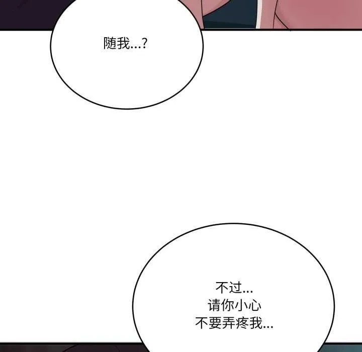 當狗不丟人第15話