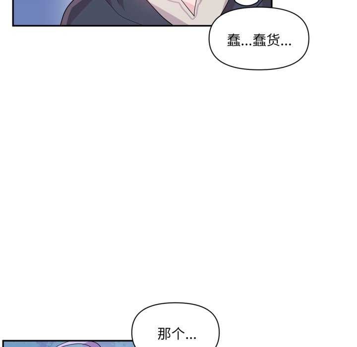 虚拟仙境第20話