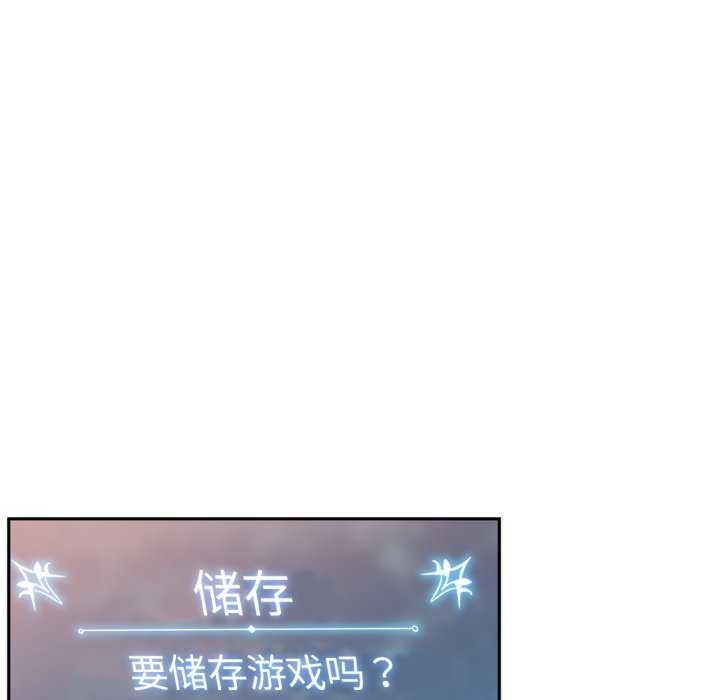 虚拟仙境第20話