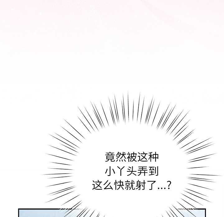 摸鱼生存指南第7話