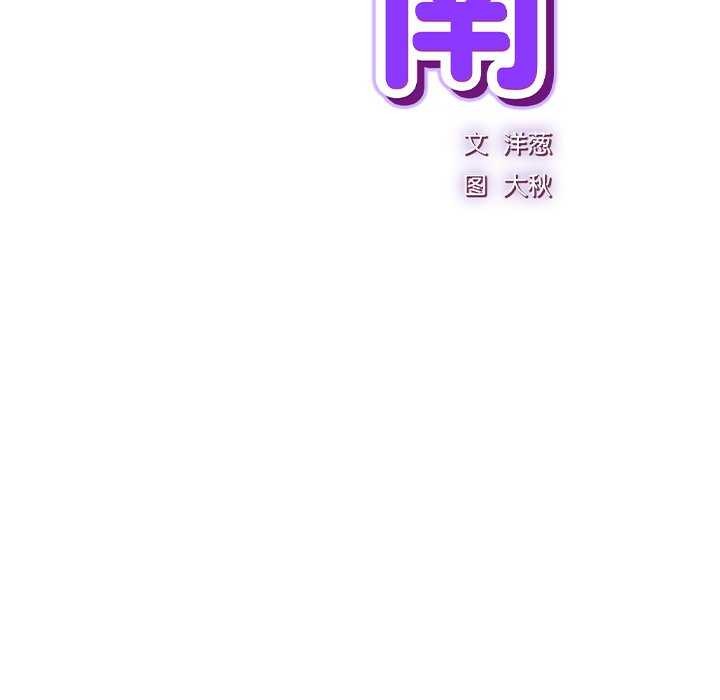 摸鱼生存指南第7話