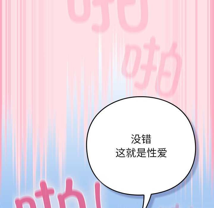摸鱼生存指南第7話