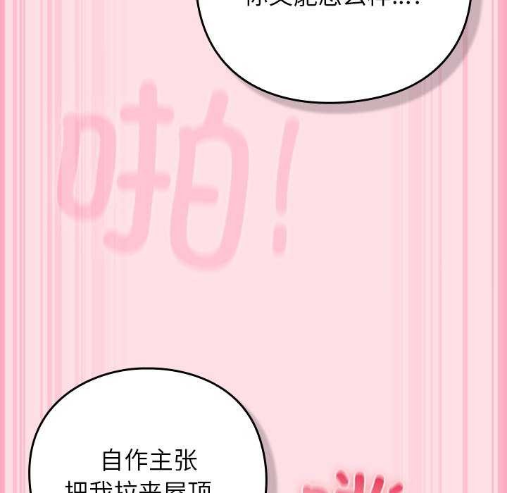 摸鱼生存指南第7話