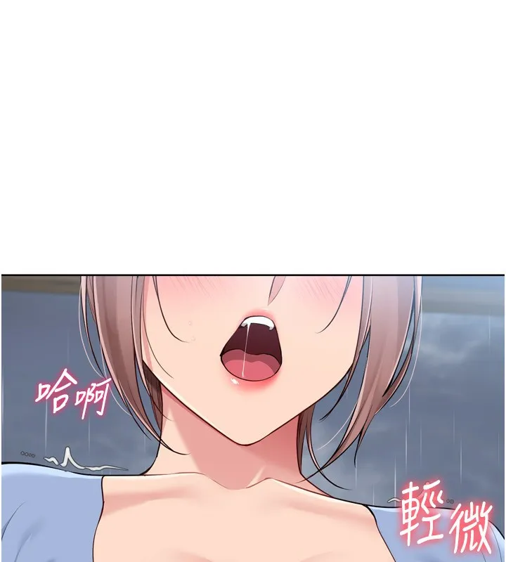 Setup!排球少女第55話-放飛自我得到的快感