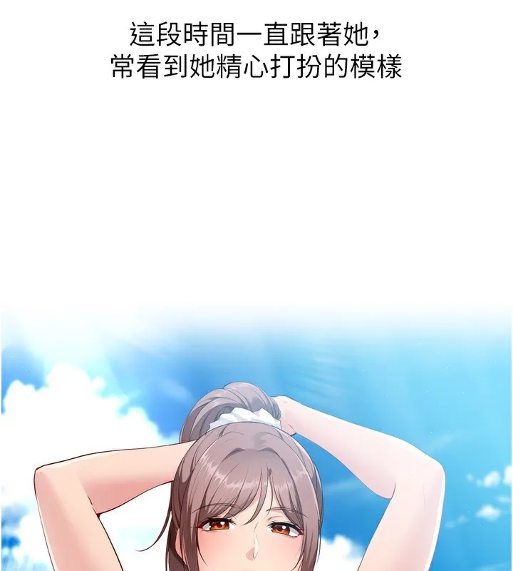 Setup!排球少女第55話-放飛自我得到的快感