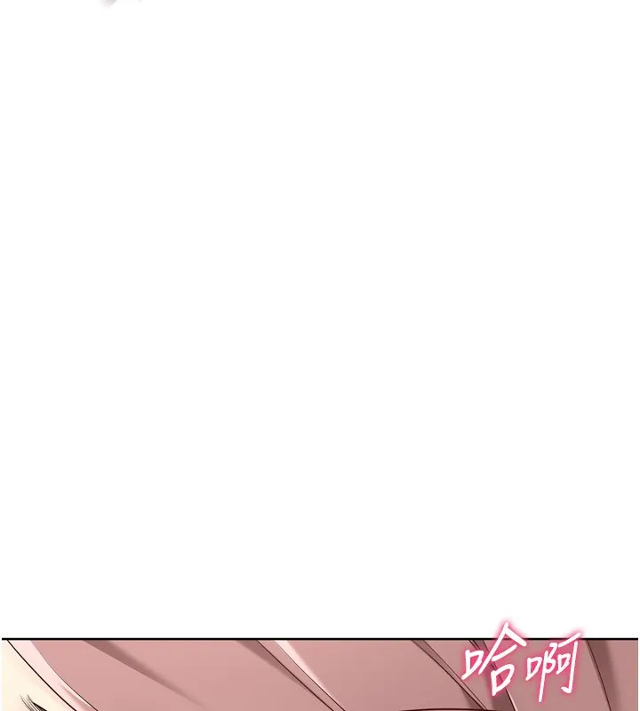 Setup!排球少女第55話-放飛自我得到的快感