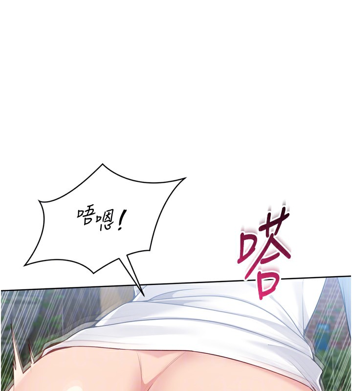 Setup!排球少女第55話-放飛自我得到的快感