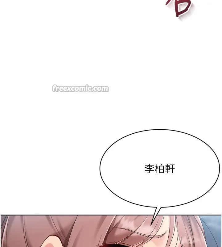 Setup!排球少女第55話-放飛自我得到的快感
