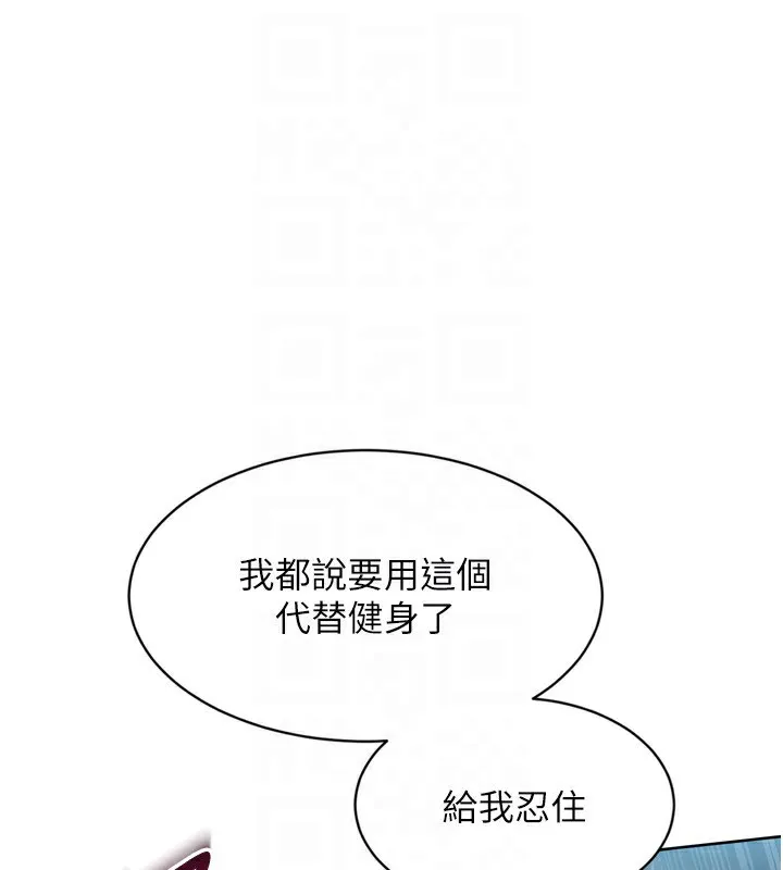 Setup!排球少女第55話-放飛自我得到的快感