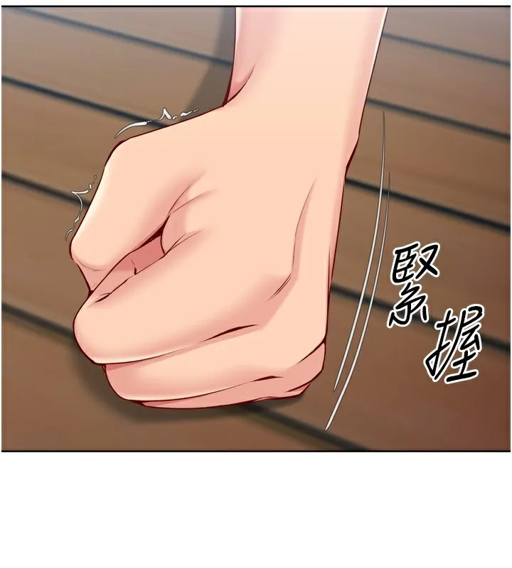 Setup!排球少女第55話-放飛自我得到的快感