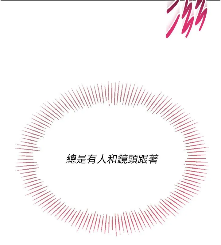 Setup!排球少女第55話-放飛自我得到的快感
