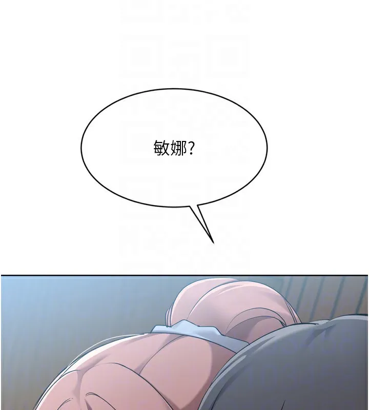 Setup!排球少女第55話-放飛自我得到的快感