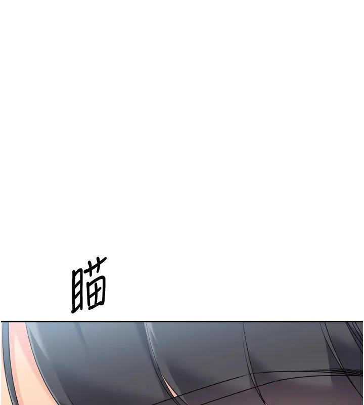 Setup!排球少女第55話-放飛自我得到的快感