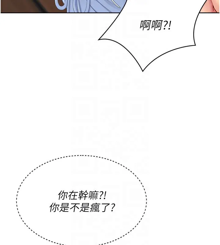 Setup!排球少女第55話-放飛自我得到的快感