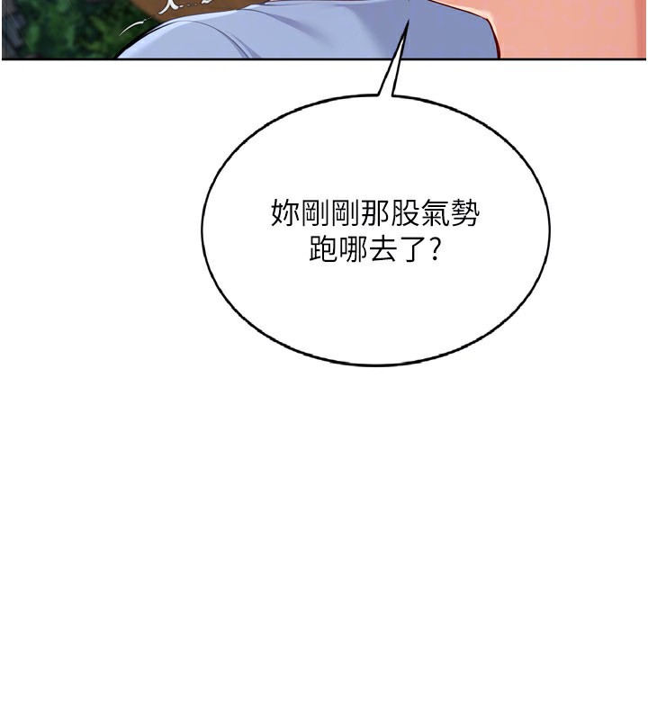 Setup!排球少女第55話-放飛自我得到的快感