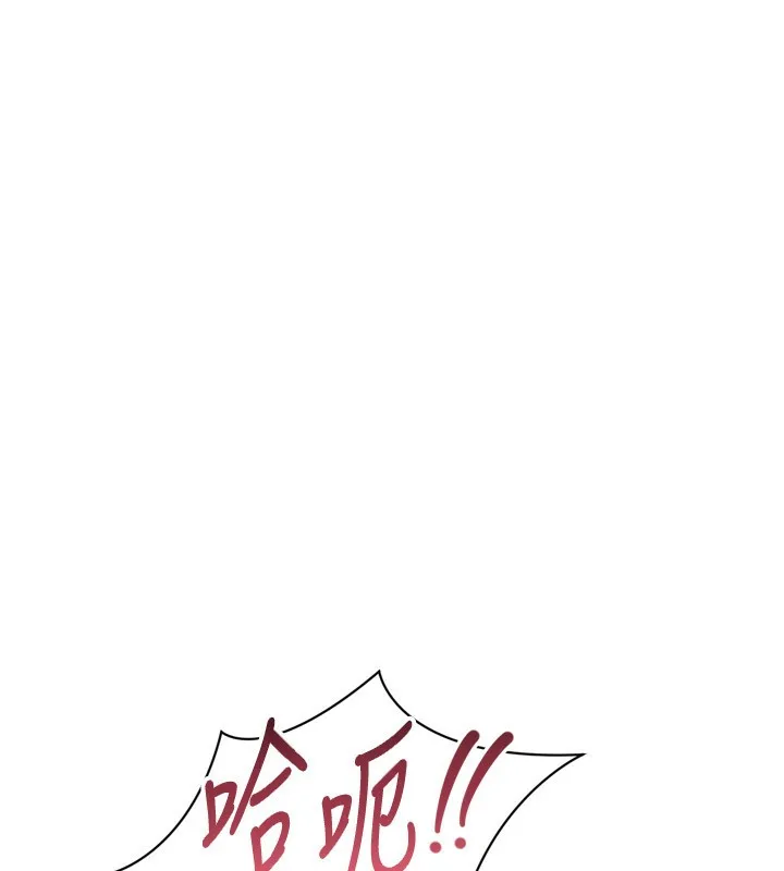 Setup!排球少女第55話-放飛自我得到的快感
