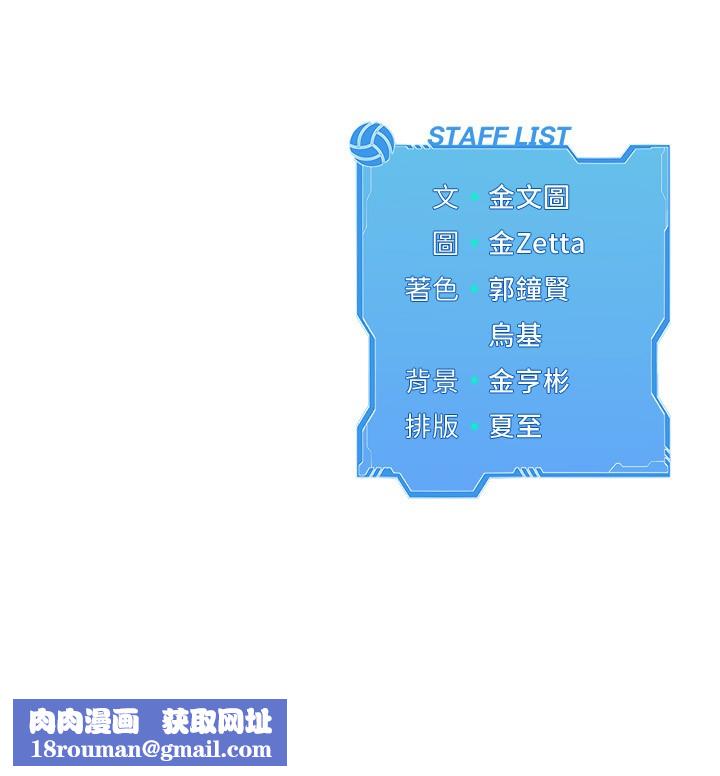 Setup!排球少女第55話-放飛自我得到的快感