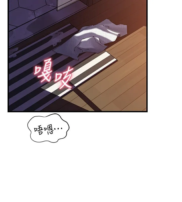 岳母為何那樣第61話-癢到不行的飢渴鮑鮑