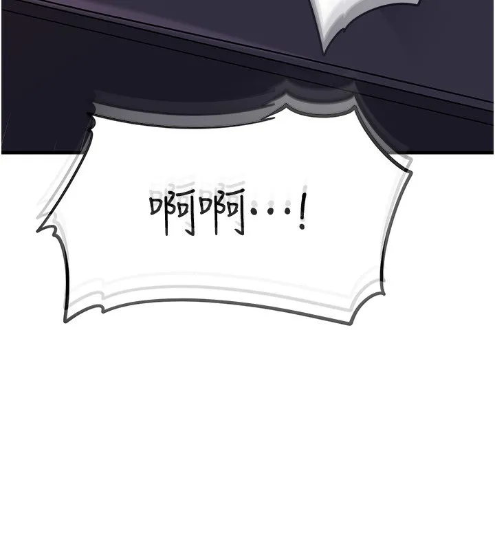 岳母為何那樣第61話-癢到不行的飢渴鮑鮑