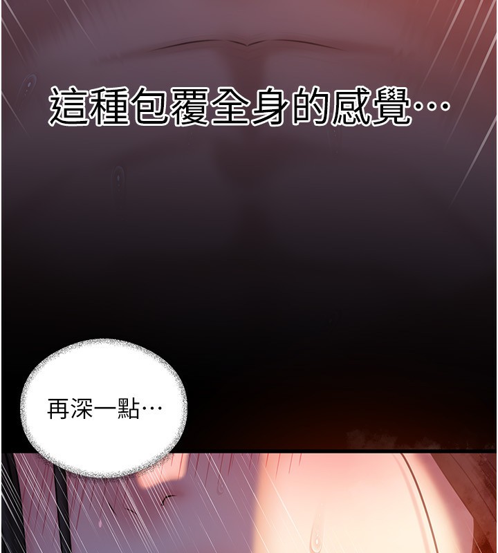 岳母为何那样第61話-癢到不行的飢渴鮑鮑