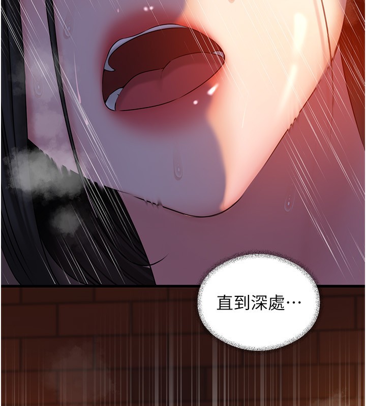 岳母为何那样第61話-癢到不行的飢渴鮑鮑