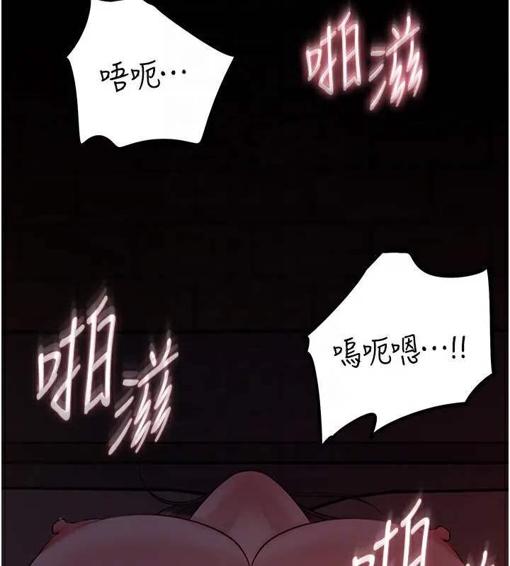 岳母為何那樣第61話-癢到不行的飢渴鮑鮑