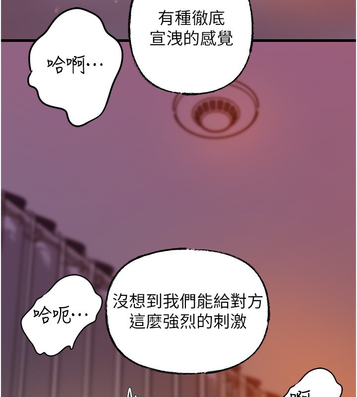 岳母为何那样第61話-癢到不行的飢渴鮑鮑