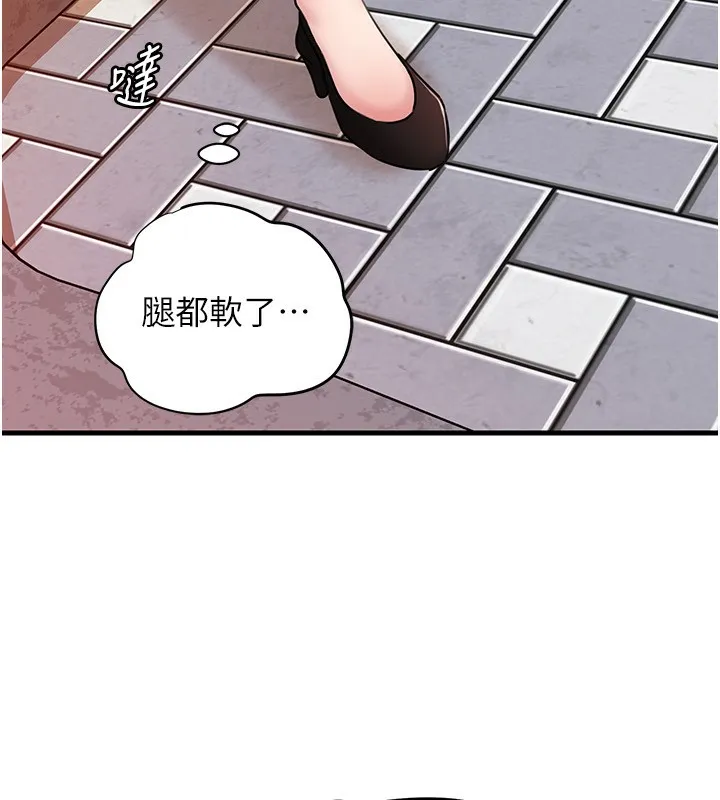 岳母為何那樣第61話-癢到不行的飢渴鮑鮑